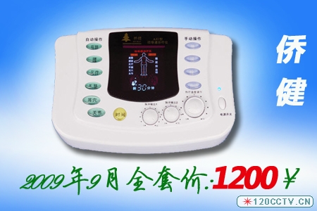 侨健牌QX2001-AⅡ（语音）型