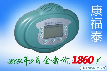 康福泰二代