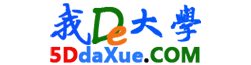www.5ddaxue.com